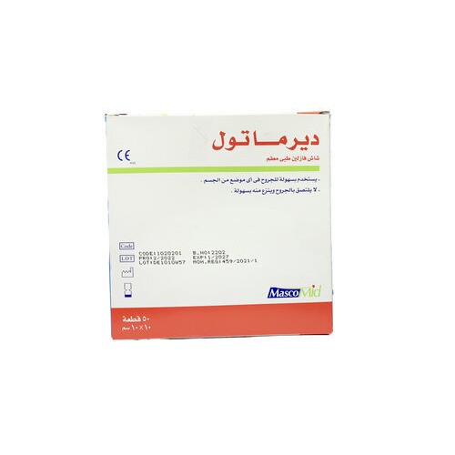 شاش فازلين ديرماتول 10 *10