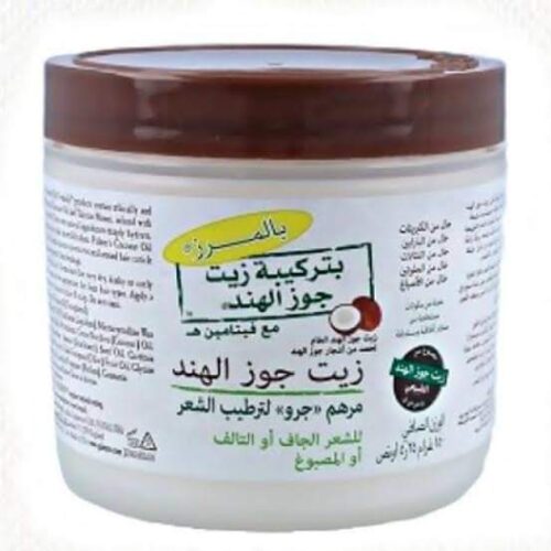بالمرز برطمان 150 جم جوز هند