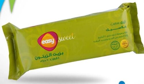 ايزي سويت عرض