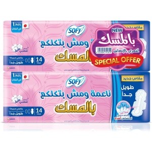 سوفي دوبل طويل جدا